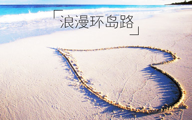 環島路客棧預訂