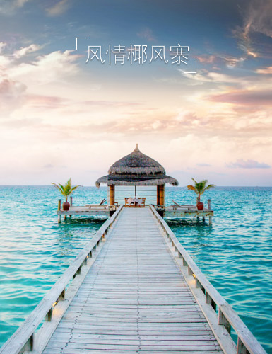 椰風寨客棧預訂