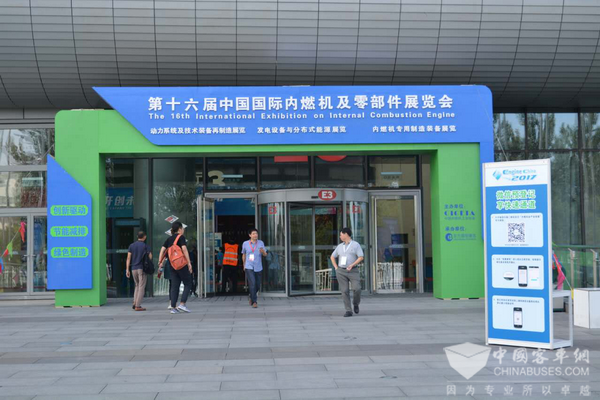 第十六屆內燃機展聚焦節能減排、綠色制造