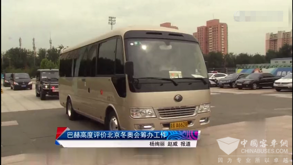 國際奧委會主席巴赫乘坐自主品牌宇通T7考察冬奧會籌辦