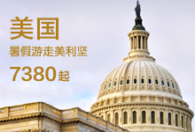 康輝旅游網美國