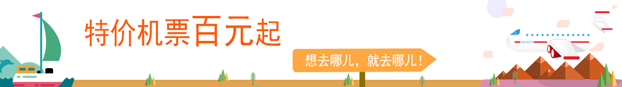 火車票預訂手機版