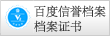 認證圖標
