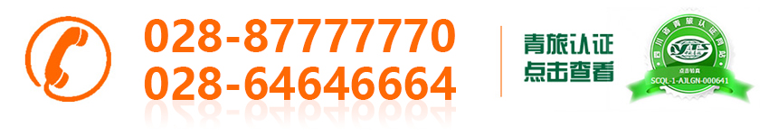 預訂熱線：4007020001